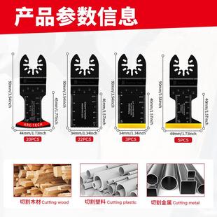 550pack0pcs混合用宝锯片套割装 摆动锯片铝电万动工具配件切铁钉