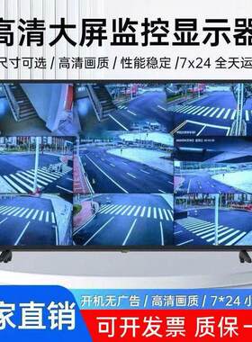 4K监控显示屏32/405675寸