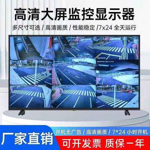 4K监控显示屏32/405675寸