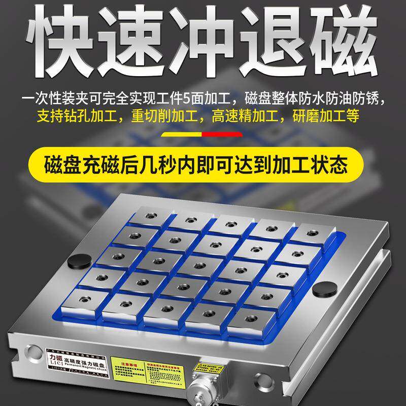 力磁CN电控盘超强磁力永磁吸盘电盘磁数控铣床电PNP脑锣磁C盘磁台