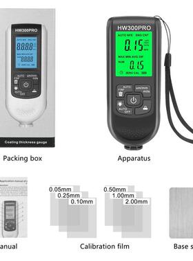 HW-3防00PRO高精度涂层测厚仪滑漆仪膜膜干YOY厚仪厚膜度计测厚仪