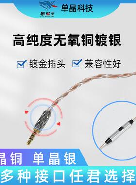 3.5mm端口线JYQMCX插针发烧耳线材股带麦单晶铜20.78双针机升M级