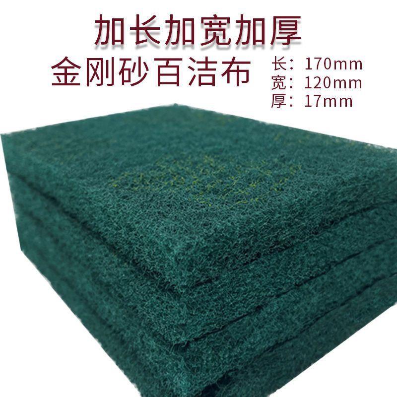 百洁布工业沾油加厚家用