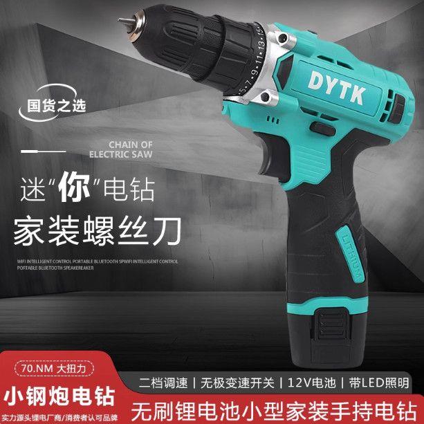 德国技术双速手电钻多功