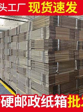 纸机箱物TLQ流装商快递打包收纳箱用加厚搬家特硬纸包盒飞盒