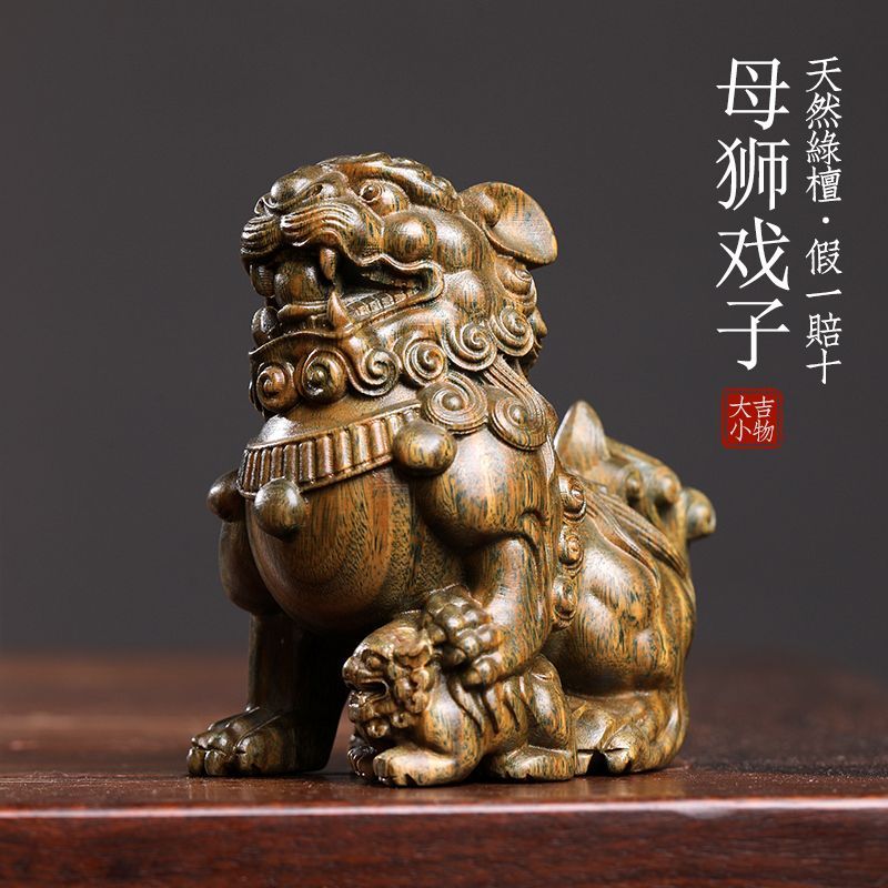 天然绿檀木雕狮子手把件摆件母狮戏子文玩雌狮创意中式送礼摆件