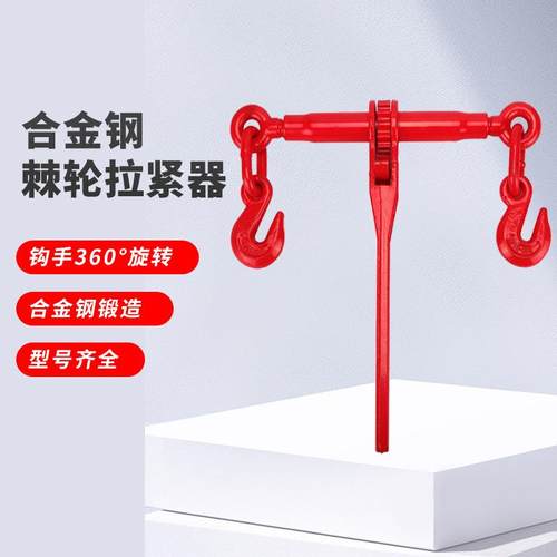 MQA美式器轮紧线器手动封器货车车链条捆棘绑器有钩无钩杠杆拉紧