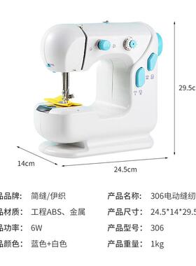 迷你线便携缝纫多功能电动48737缝家纫机机小型电动双缝纫机用