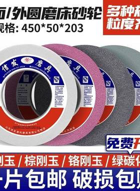 0外圆平面ONG磨床砂轮白刚大玉水磨钨钢金沙合轮磨石450*50*23砂