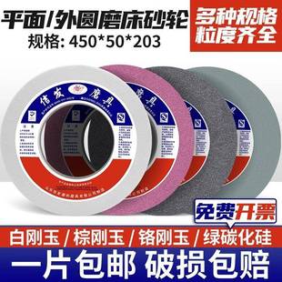 0外圆平面ONG磨床砂轮白刚大玉水磨钨钢金沙合轮磨石450 23砂