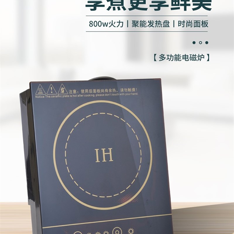 800瓦圆形触摸嵌入式火锅小型迷你方H型电磁炉一人一锅自助电池炉