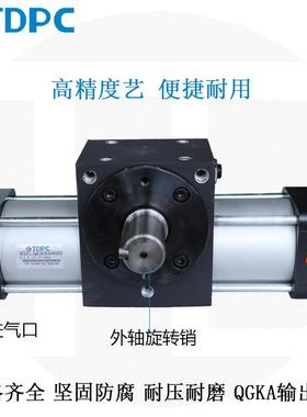 TDPC外9轴QG大扭力旋转齿轮摆动气缸63/80/195000/125*度0K/180度
