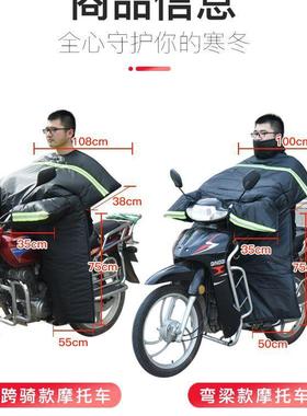 摩大托车挡加风被冬季跨弯梁加绒加厚加厚122105摩托车骑挡风罩