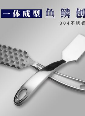 一体成型304不锈钢鱼鳞刨刮鳞器鱼鳞刮家用O厨房实用工具打鳞刷子