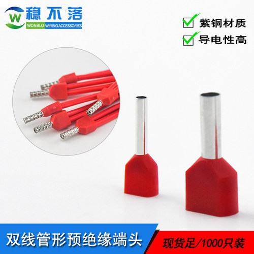 双线管形预绝缘接线端子TE7508/10F10并头铜鼻子欧式管型冷压端头