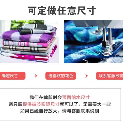 定做纯棉被套单件被罩双人2m/1.8米床单人学生宿舍1.5m全棉被套