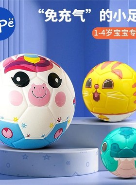 fepe儿童足球宝宝专用西瓜拍拍球小皮球玩具免充气卡通家用幼儿园