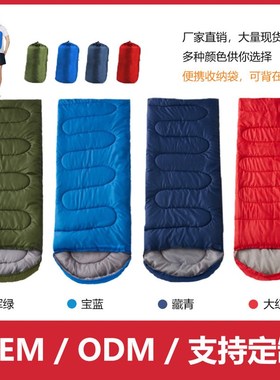 厂家应急救灾睡袋成人户外春秋季大人男女加厚保暖便携式信封睡袋