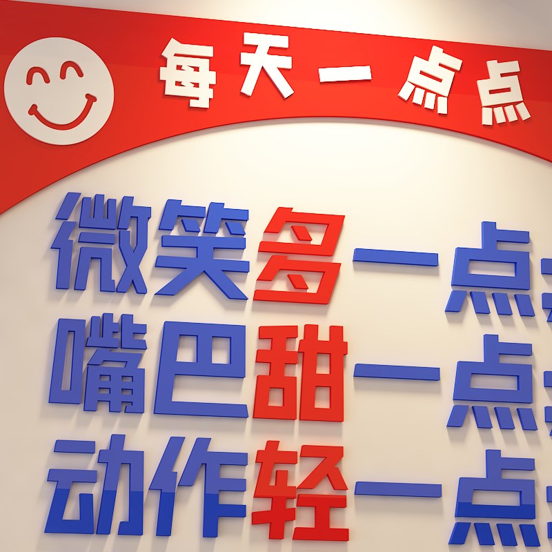 公司背景墙团队办公室墙面装饰励志标语墙贴企业文化墙会议室布置