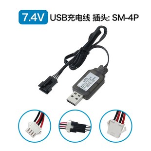 德力普玩具水枪电动软弹7.4v锂电池14500遥控车18650大容量3.7v