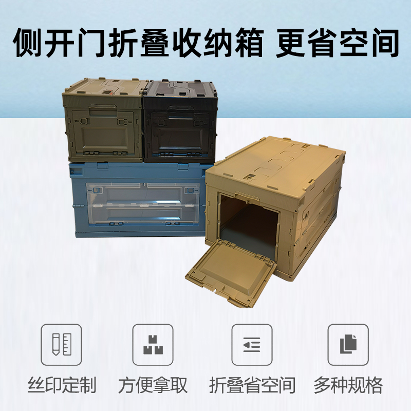侧开门车载露营折叠收纳箱便携户外装备餐具杂物储物塑料箱工业风