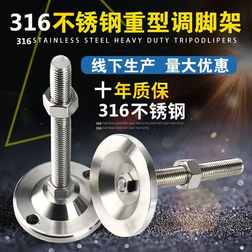 316不锈钢重型脚杯d100可调节支C撑防滑固定地脚D120机床机脚蹄脚