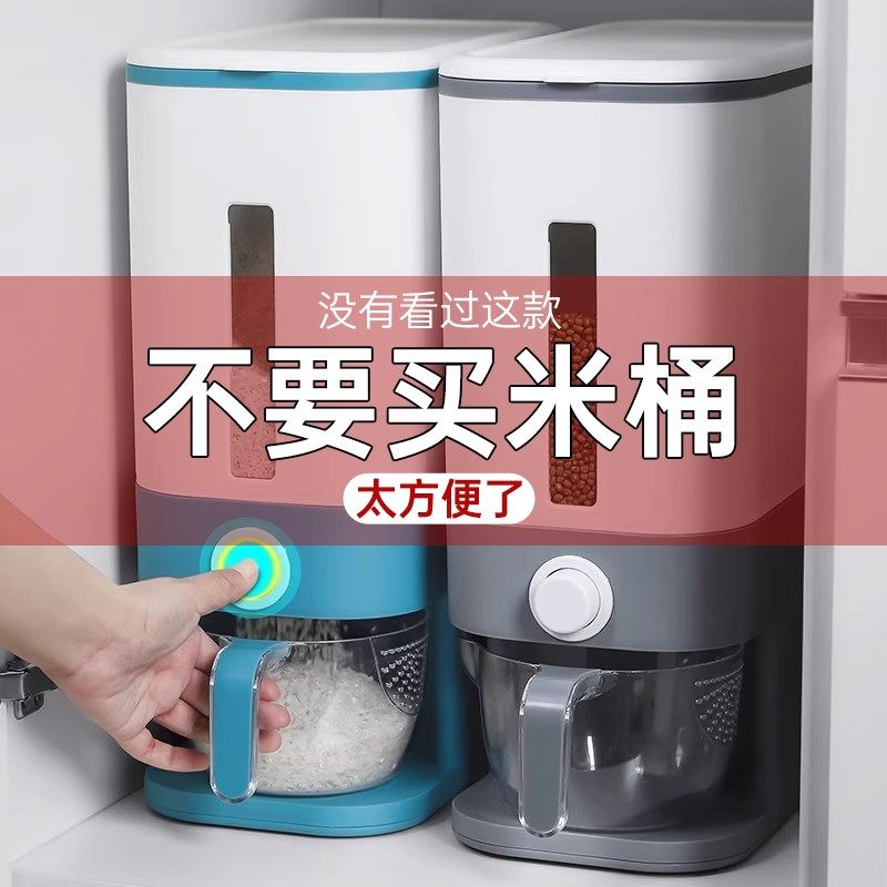按压计量米桶家用防虫防潮储米箱密封式米缸装大米收纳盒自动出米,厨房/烹饪用具,米桶/米缸,淘宝优惠券,粉丝福利购,淘宝优惠卷