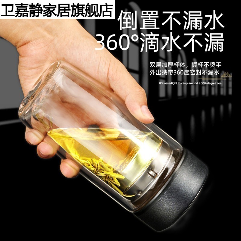 高档双层鹅蛋玻璃杯隔热泡茶杯茶水分离商务杯车载大容量水杯
