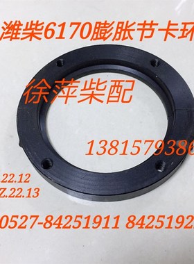 潍坊6170 8170增压器卡环 卡箍 抱箍 潍坊170Z.22.12 170Z.22.13