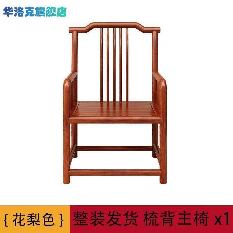 实木围椅圈椅三件套官帽椅中式椅子仿古茶几单人茶椅阳台靠背椅