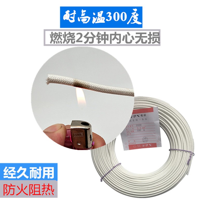 硅胶玻璃纤维编织高温线0.75 1 1.5 4 6平方 镀锡铜芯防水耐300度