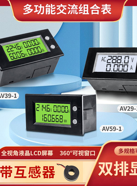 交流多功能数显电压表电流表AC220VD AC380V功率表电能表频率表
