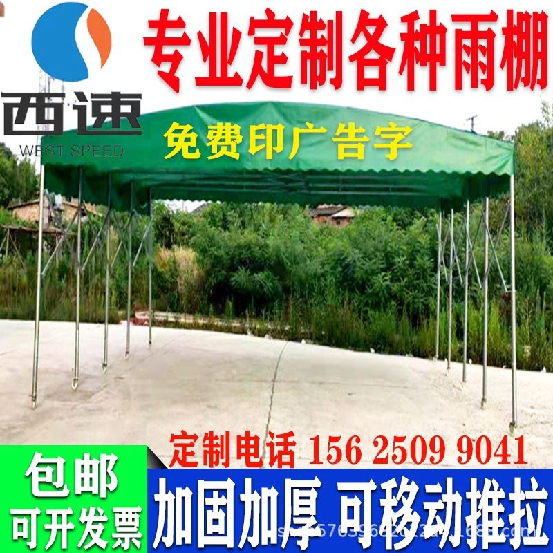移动推拉大型帐篷户外活动伸缩折叠雨棚仓库排档宵夜遮阳棚汽车蓬