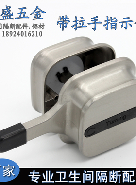 卫生间隔断配件 l锌合金有无人指示锁厕所带门把手隔断门锁 锁扣