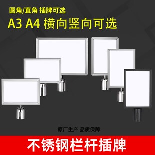一米栏插牌一米线提l示牌栏杆隔离带A4排队护栏不锈钢指示柱头牌A