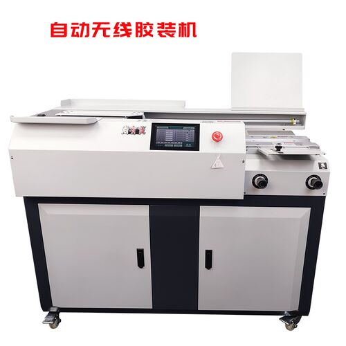 全自动胶装机大型侧胶标书装订机AD4办公图文店商用无线胶装切纸