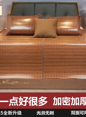 夏天凉席竹席2025新款席子夏季床席可折叠凉感学生宿舍单人Y90x19