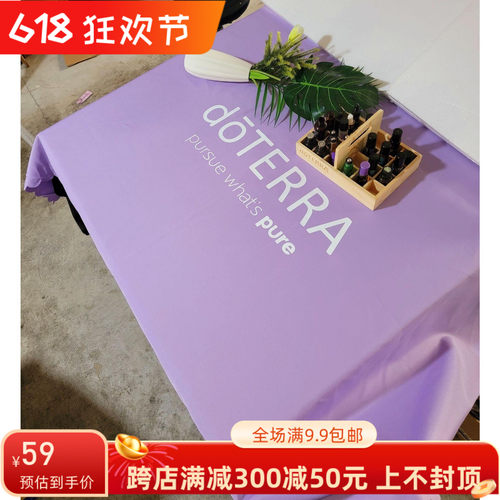 现货多特瑞桌布 k会议布上课宴会聚会台布doTERRA布艺 紫色