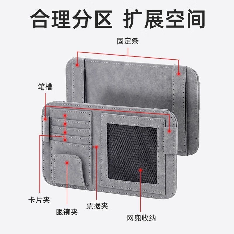 汽车遮阳板收g纳多功能车载眼镜夹架车内驾驶证包票据卡片夹收纳