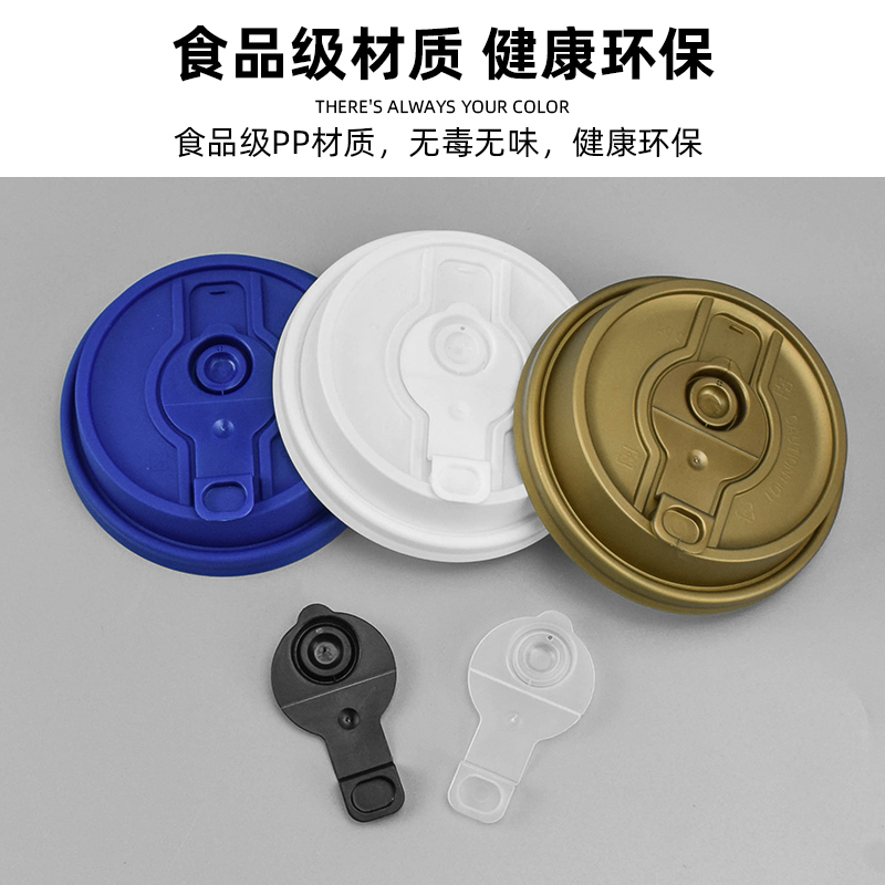 一次性pp奶茶杯盖90口径塑料盖奶茶咖啡牛奶豆浆纸U杯热饮密封盖