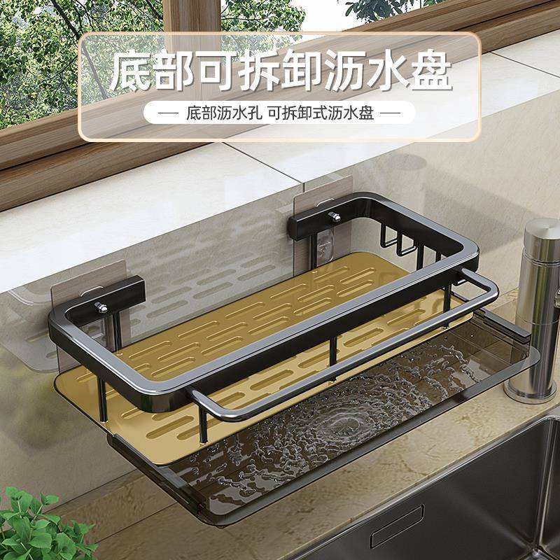 天水台华莲抹布架厨房槽置物打孔壁ltao6764挂式调料架架家免用海