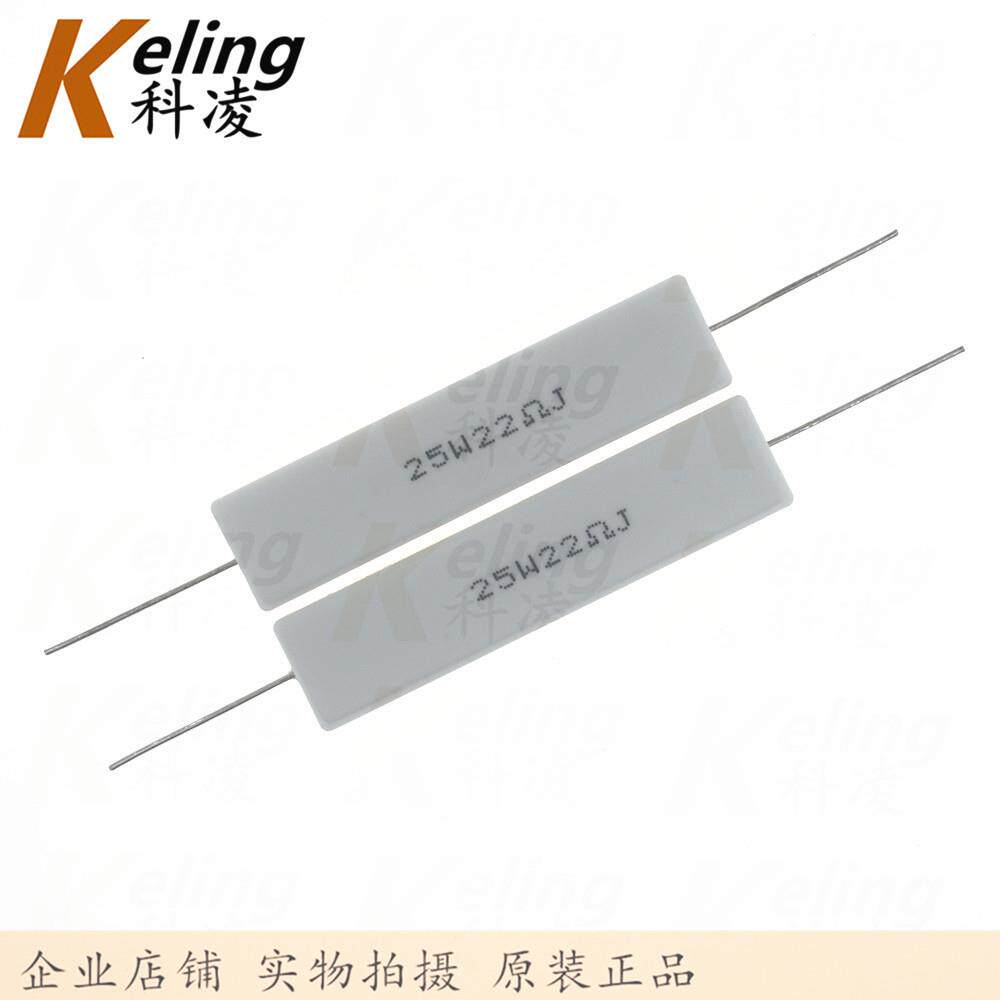 25W泥水电阻铜脚功率电阻22RJYW5%25W22RJ60*13*141盒100只