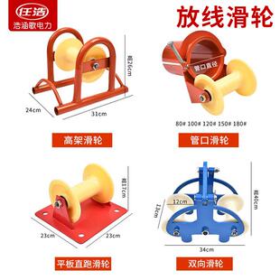 电高架滑轮缆放线轮铝轮大弯轮井口滑轮角转滑地缆尼龙管口电滑缆