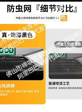 适用配比亚迪E7一体焊接CHF汽车防专虫网装前脸中网用改装饰条件
