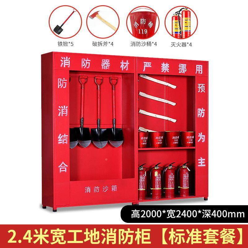 建筑工YTXF-526地消防柜型防站消应急微物器材展示柜全套室资外工,商业/办公家具,办公储物柜,淘宝优惠券,粉丝福利购,淘宝优惠卷