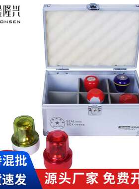 金隆兴铝合金印章盒方形收纳箱带锁印章财务B8050箱子安全锁扣