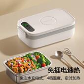 充电盒饭无线加热电热盒饭盒便当不用插电免注便携学生带FH 3饭水