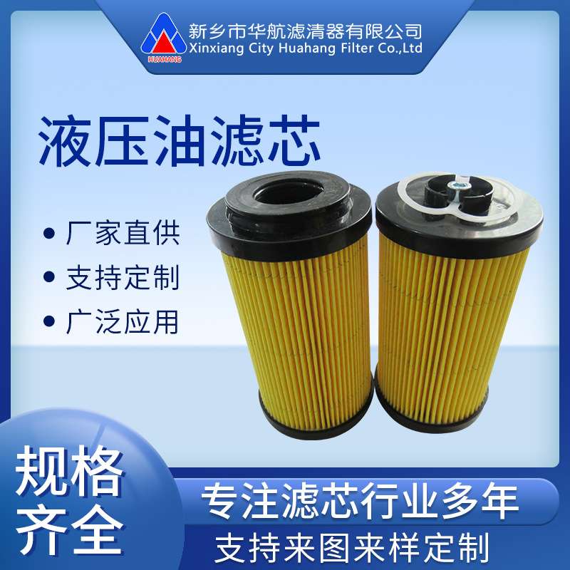 供应回油滤芯 MF1002P25NBP01 替代翡翠滤芯 油泵回油过滤芯