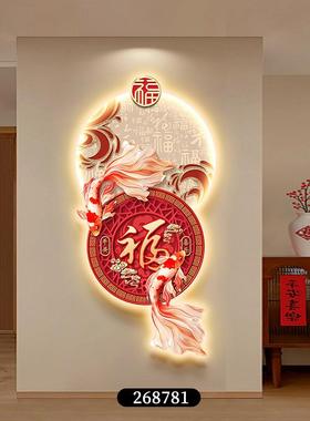 玄装新中式锦鲤福JME字发画光关灯画正对门旺运挂画大饰气寓意好