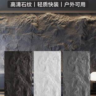 见详情熔板积岩皮p背u石景墙仿石材火星石板容积岩石山岩石熔岩板